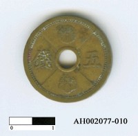 藏品(日本錢幣(五錢))的圖片